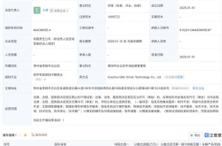 麒麟信安成立全资子公司贵州麒麟信安科技有限公司，深耕信息安全领域