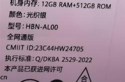 华为Pura 70 Pro线下开售光织银、魅影黑配色：延续Pro+高阶设计，价格更亲民？