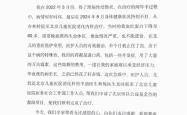 520公益暖心：恒昌公益助弱勢，守護病童希望，點亮雲杉學子夢想